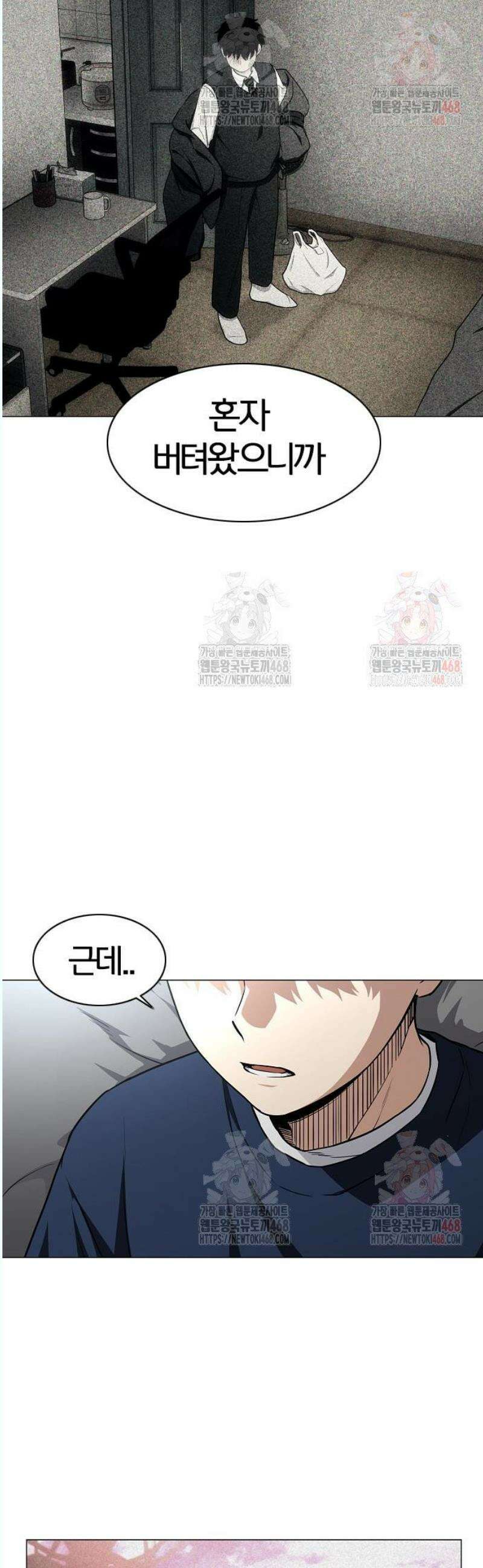 작두 48． 배수진 (背水陣) 7