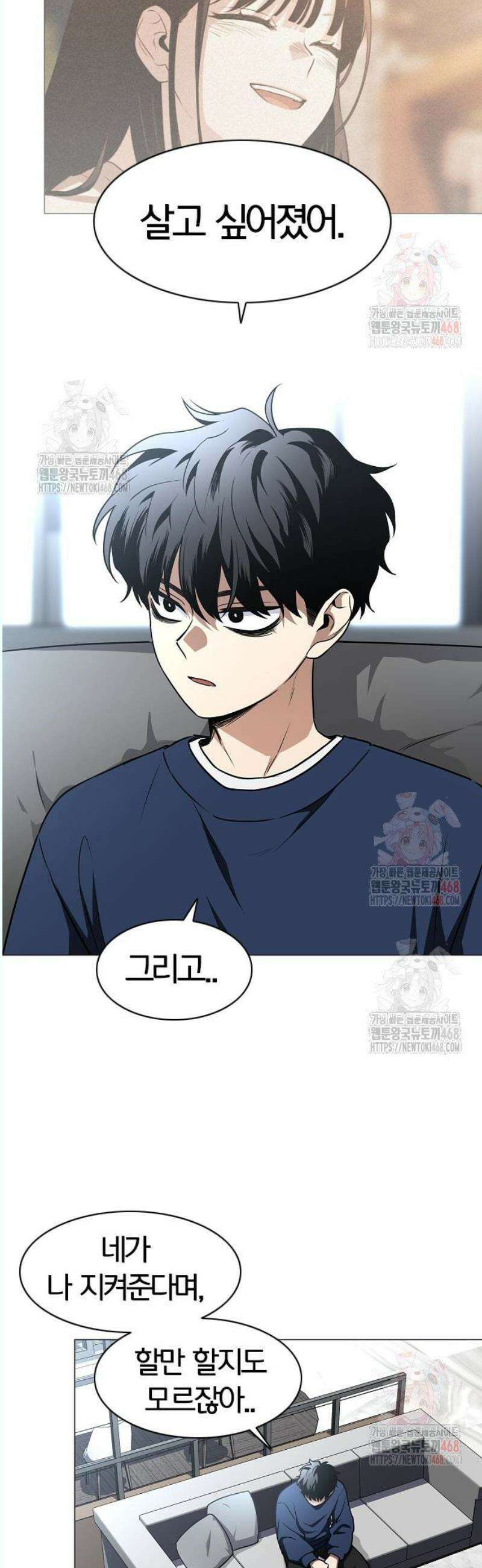 작두 48． 배수진 (背水陣) 9