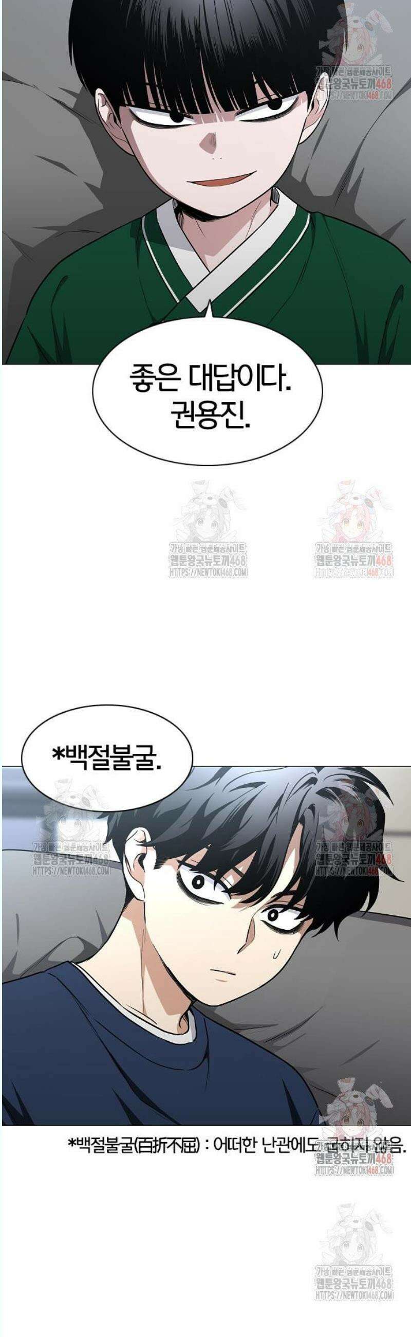 작두 48． 배수진 (背水陣) 12