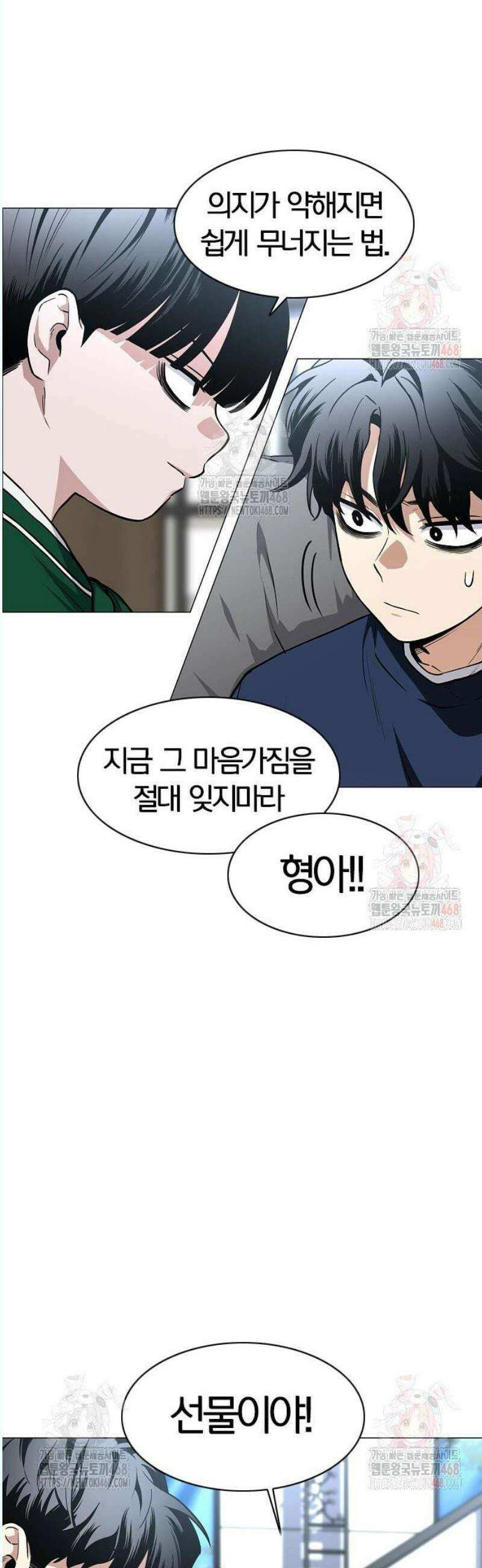 작두 48． 배수진 (背水陣) 13