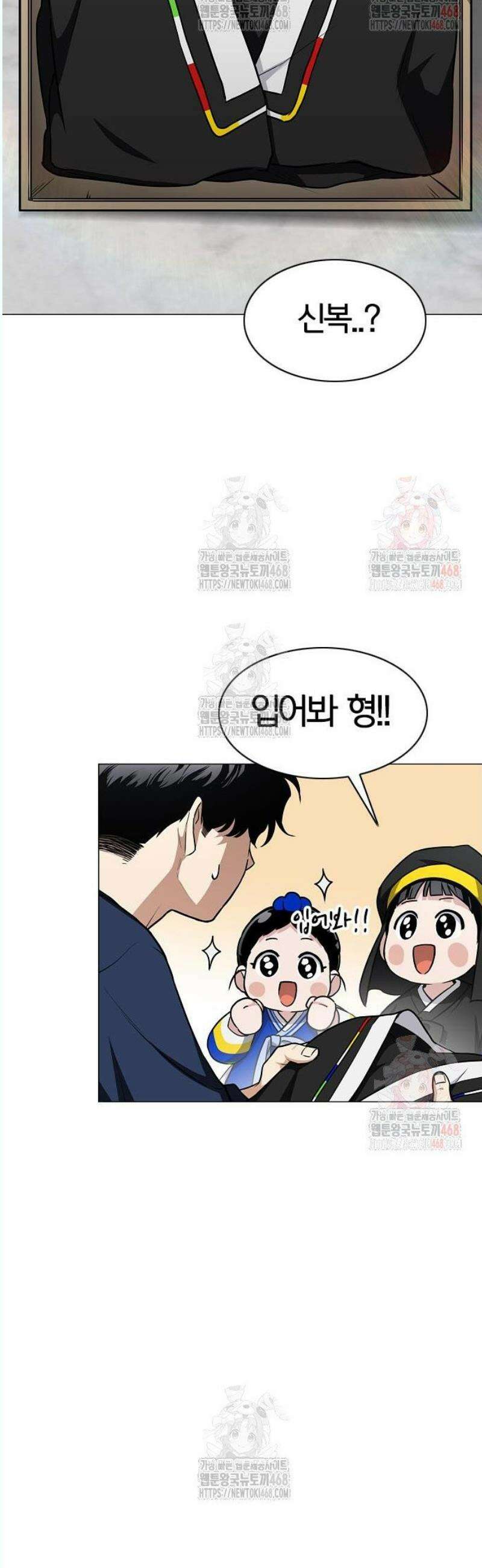 작두 48． 배수진 (背水陣) 15