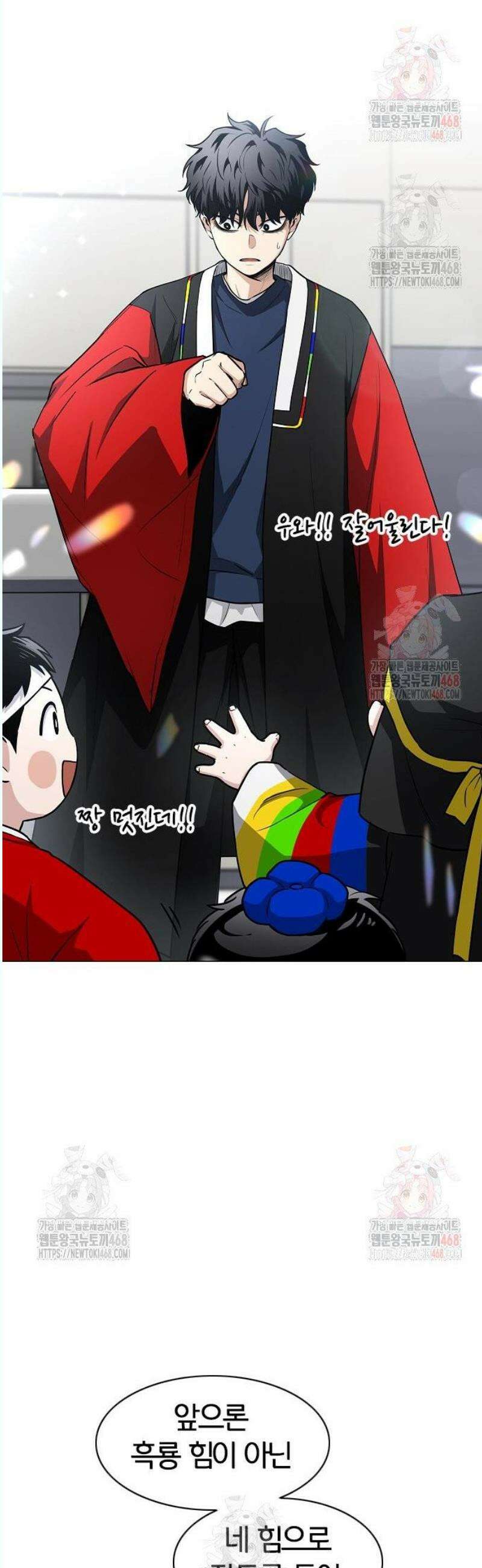 작두 48． 배수진 (背水陣) 16