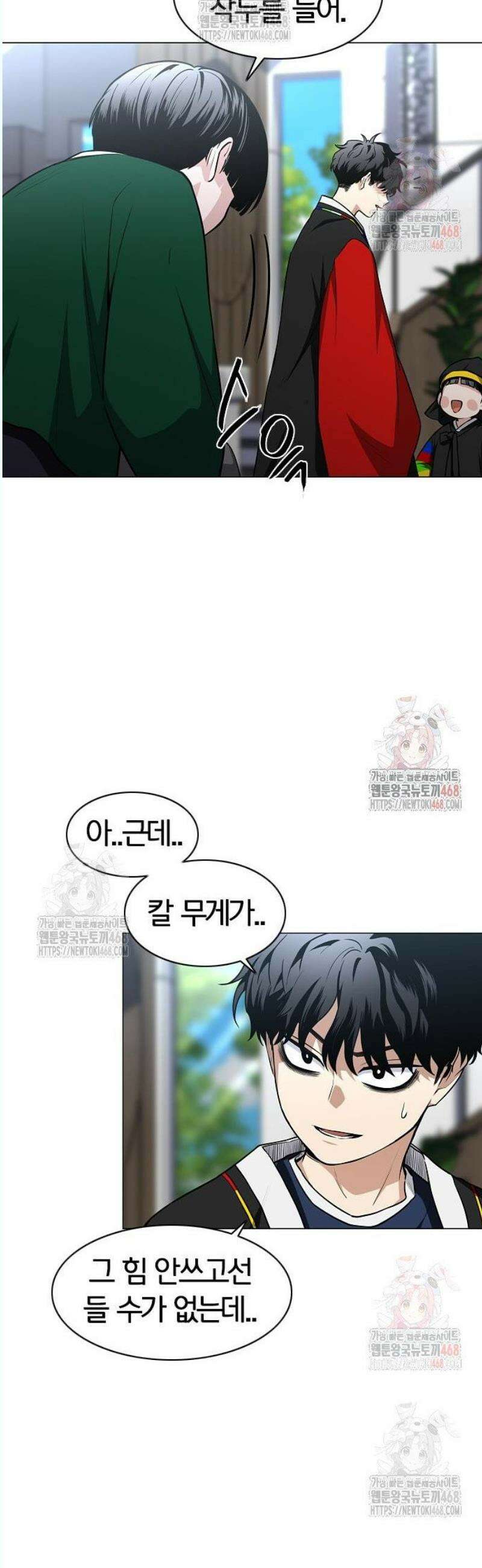 작두 48． 배수진 (背水陣) 17