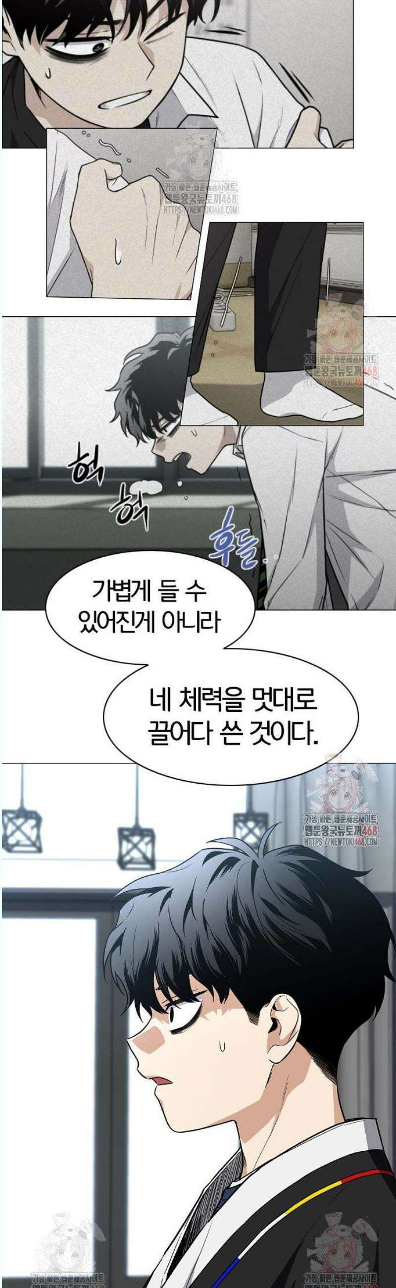작두 48． 배수진 (背水陣) 19