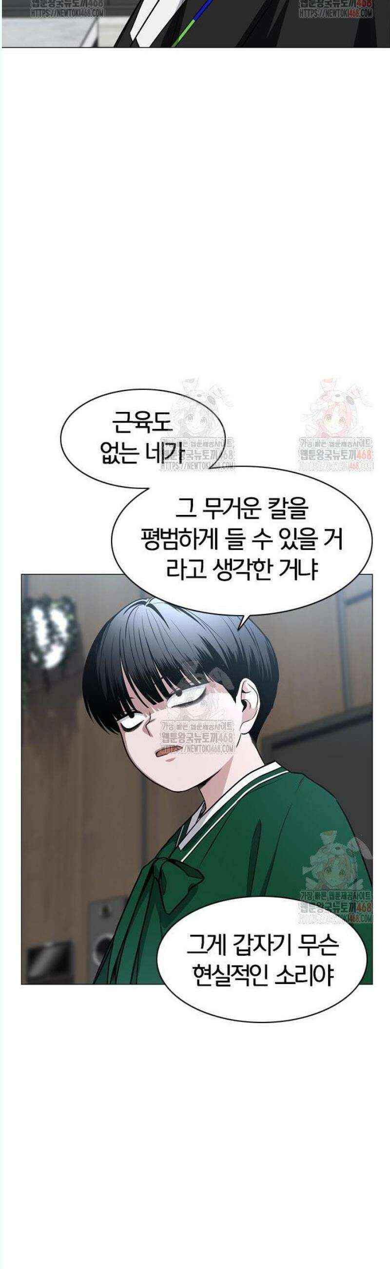 작두 48． 배수진 (背水陣) 20