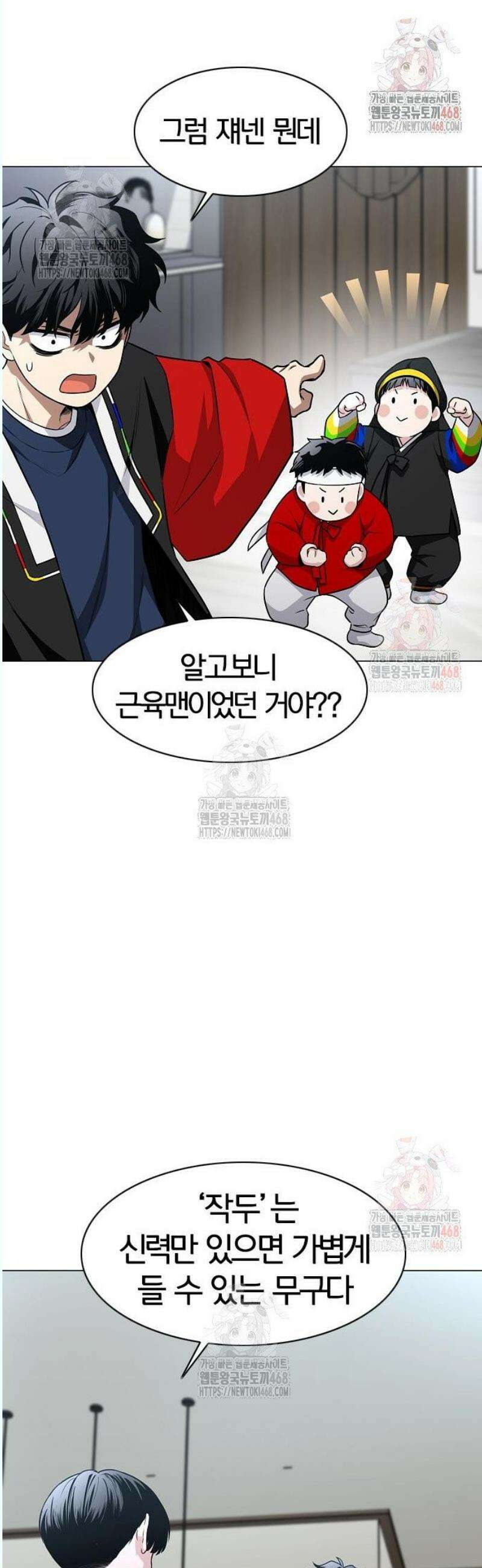 작두 48． 배수진 (背水陣) 21