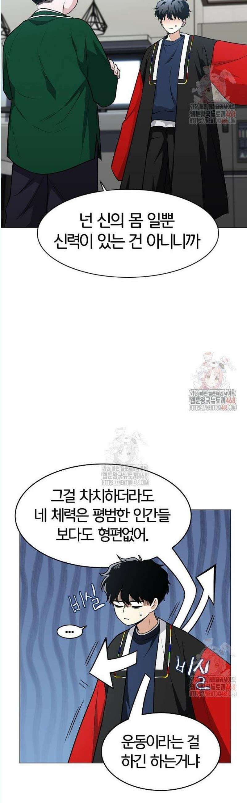 작두 48． 배수진 (背水陣) 22