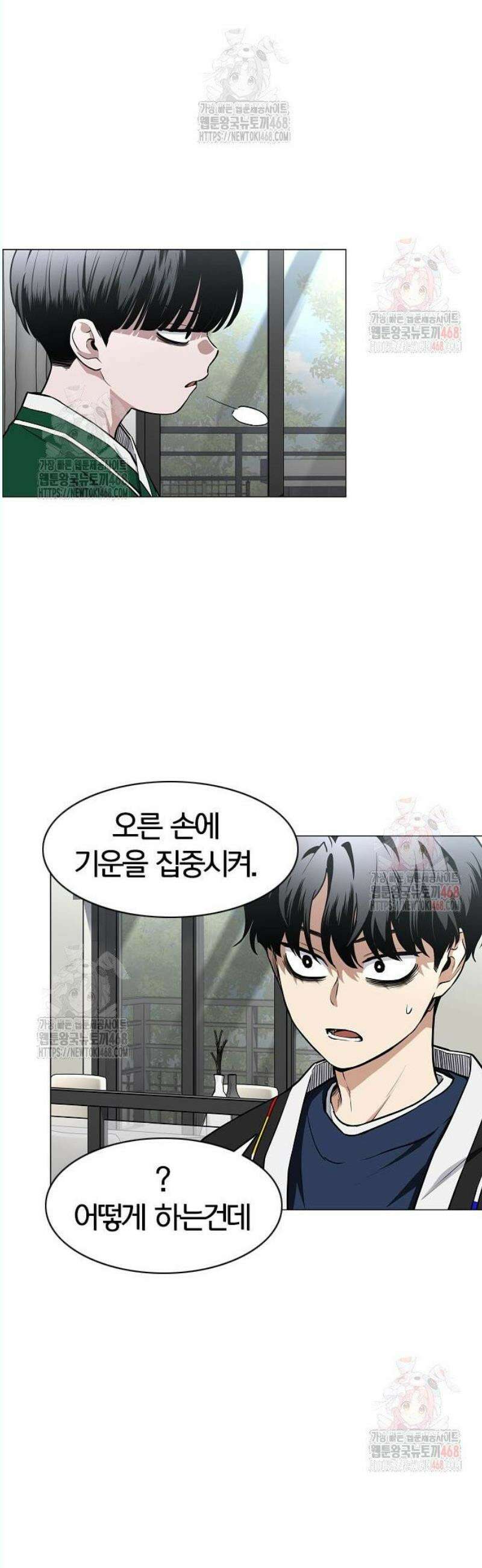 작두 48． 배수진 (背水陣) 23