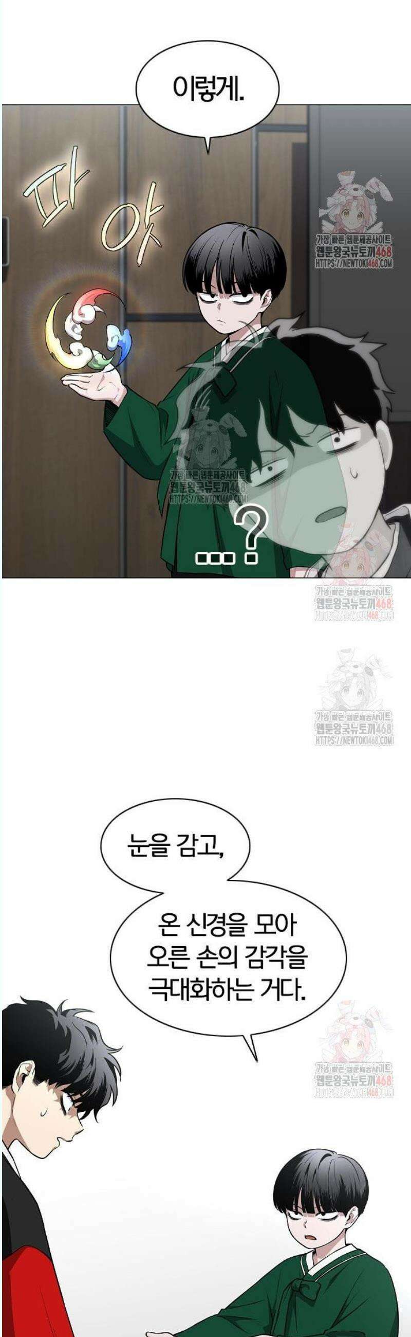 작두 48． 배수진 (背水陣) 24