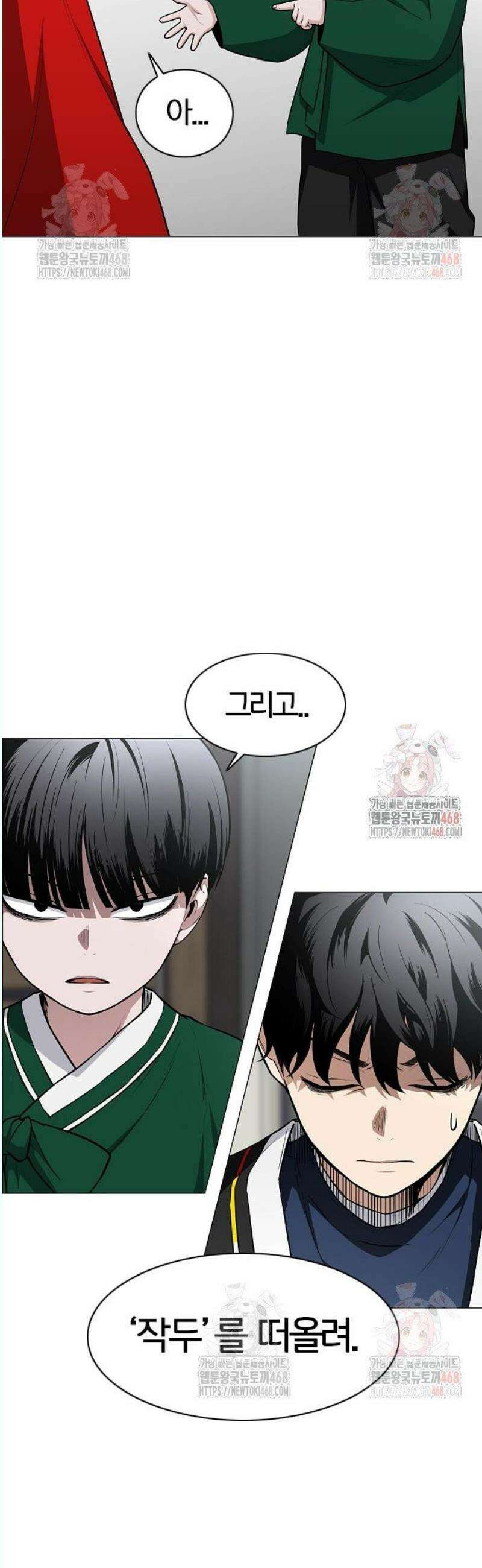 작두 48． 배수진 (背水陣) 25
