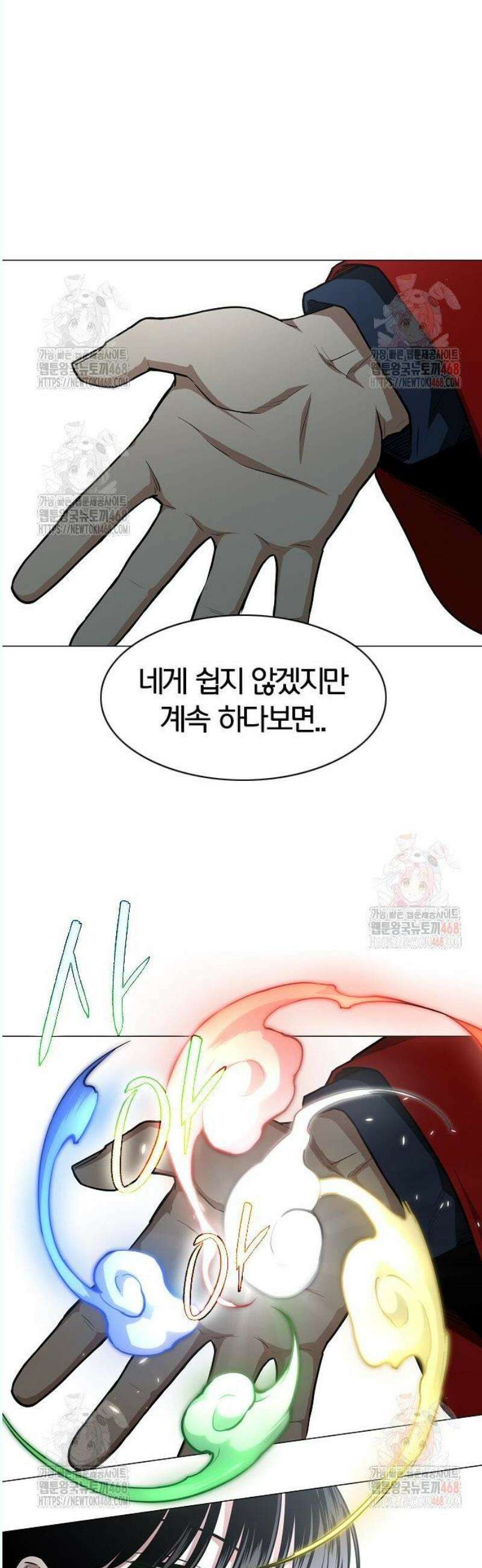 작두 48． 배수진 (背水陣) 26