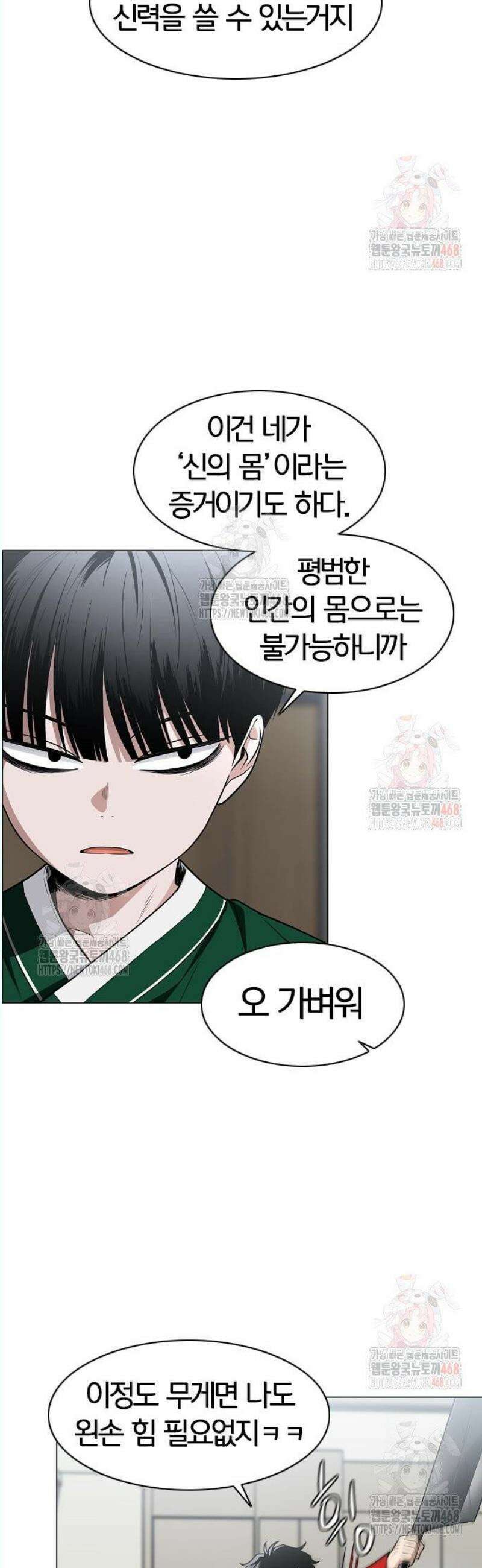작두 48． 배수진 (背水陣) 30