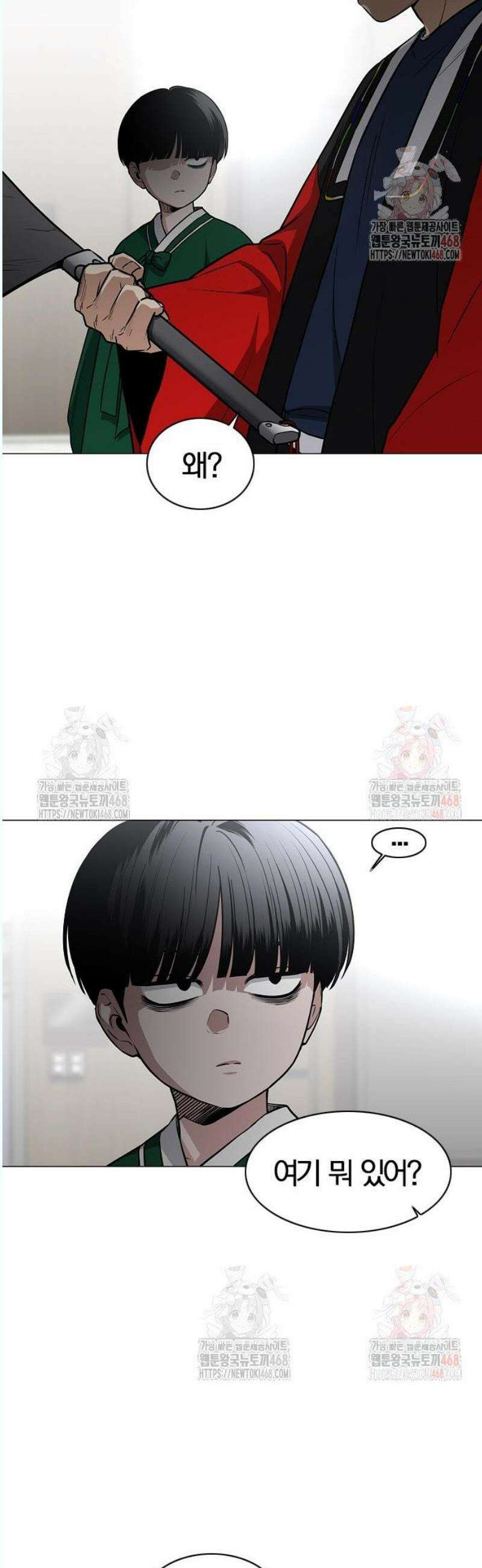 작두 48． 배수진 (背水陣) 35