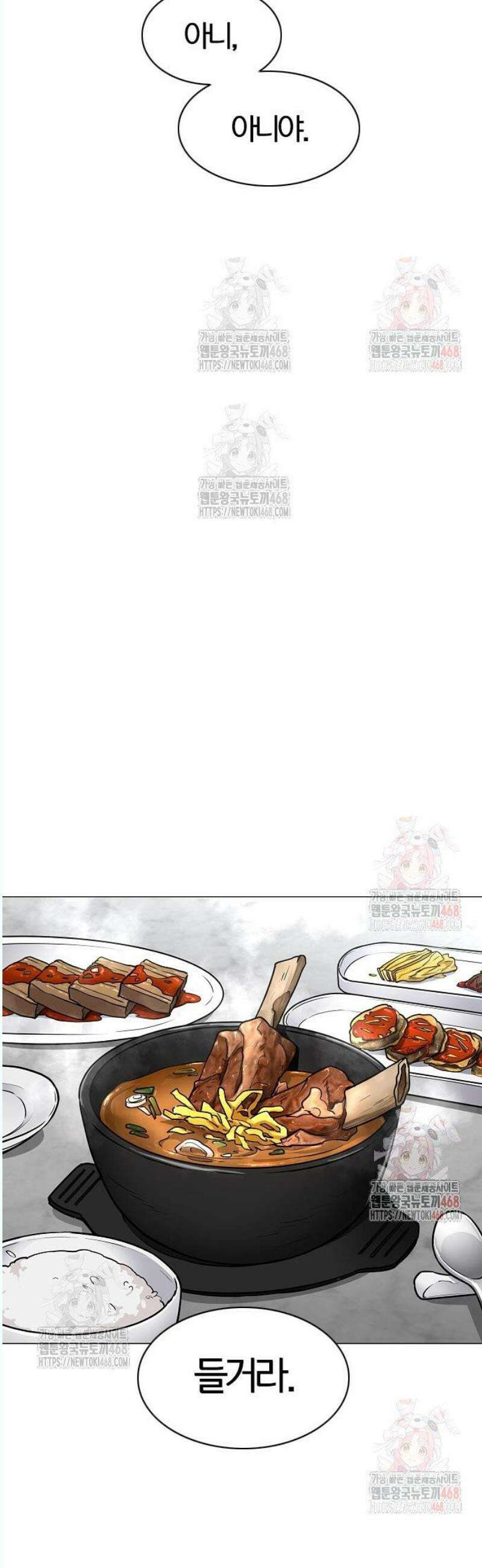 작두 48． 배수진 (背水陣) 36