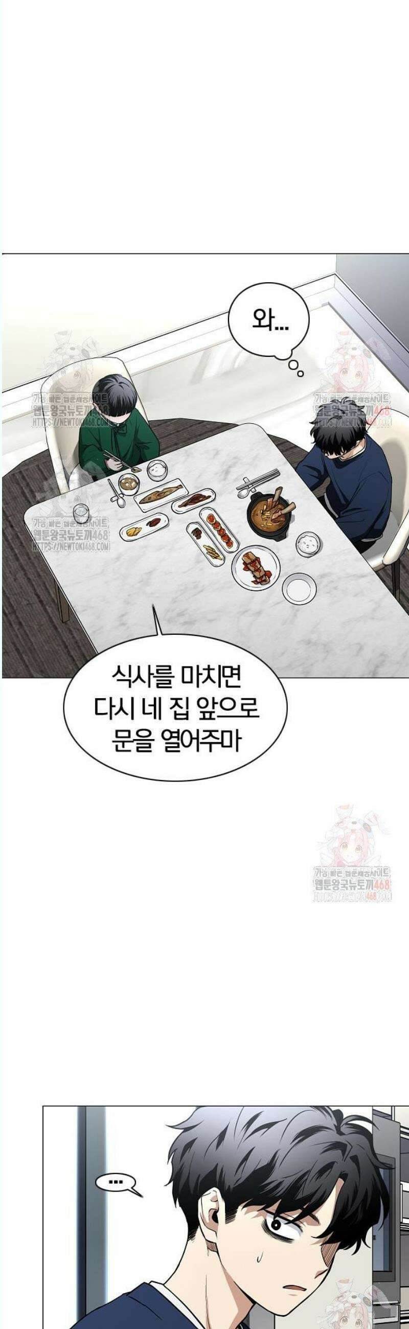 작두 48． 배수진 (背水陣) 37