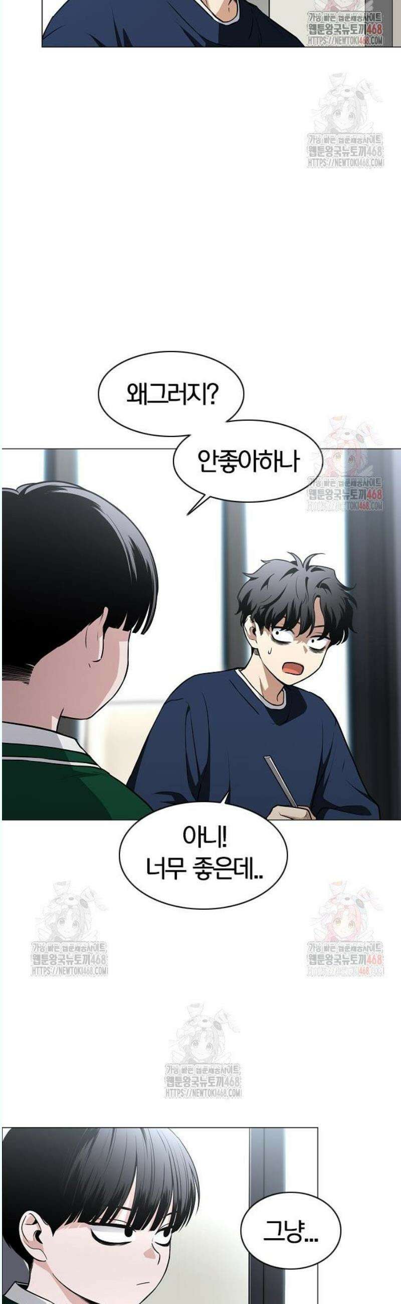 작두 48． 배수진 (背水陣) 38