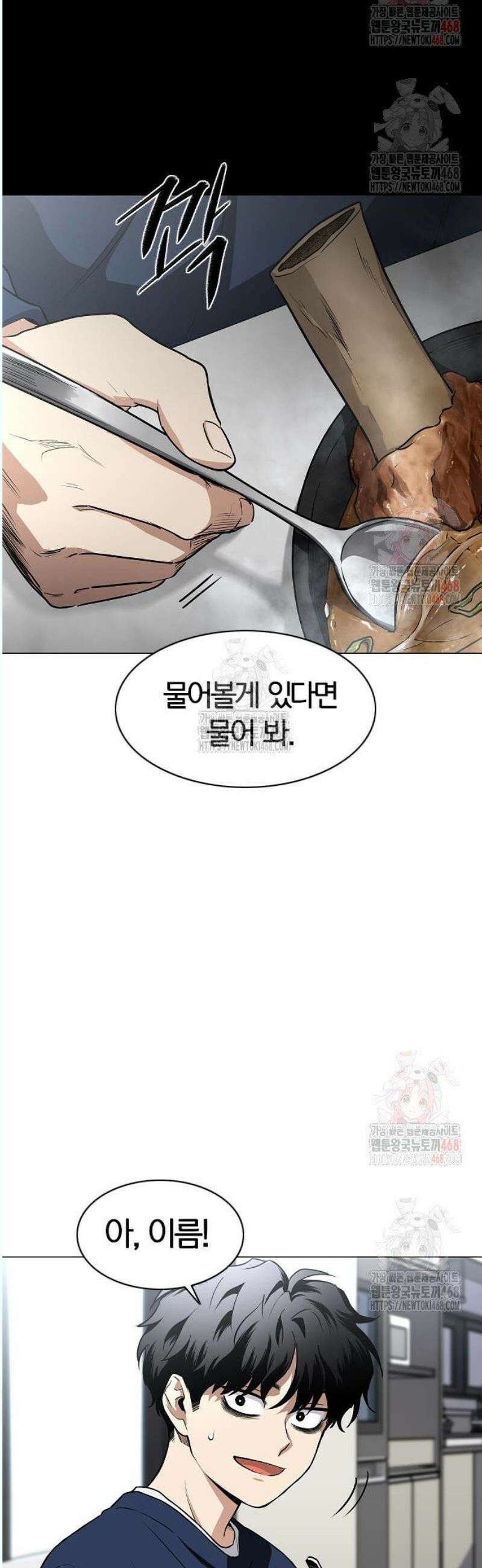 작두 48． 배수진 (背水陣) 43