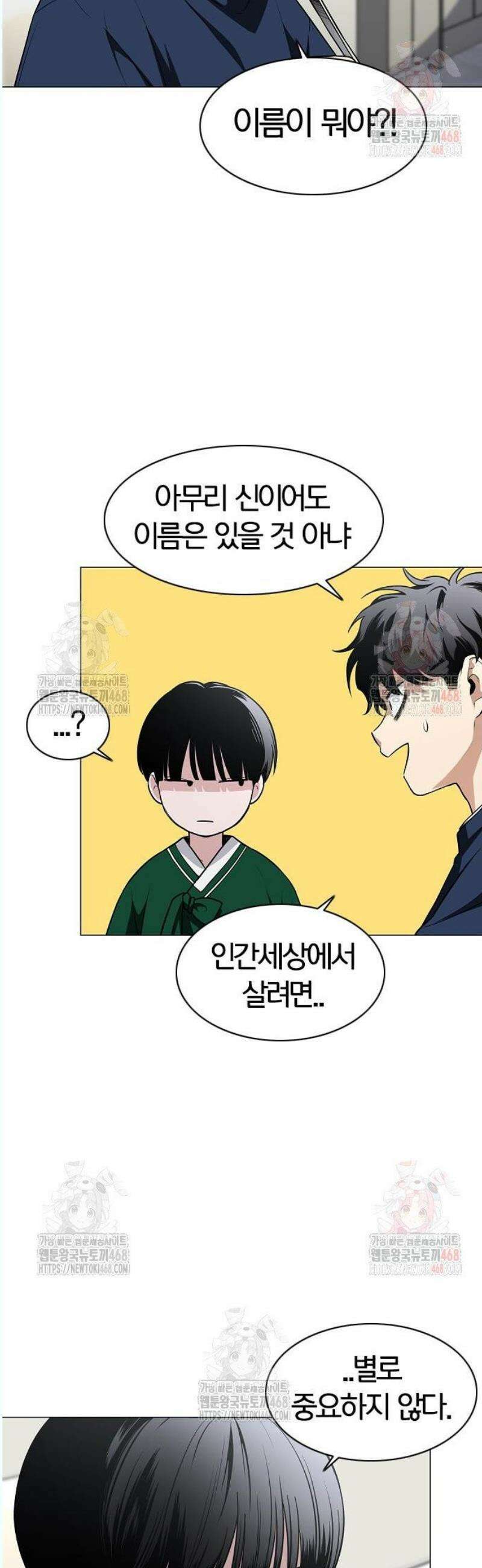 작두 48． 배수진 (背水陣) 44