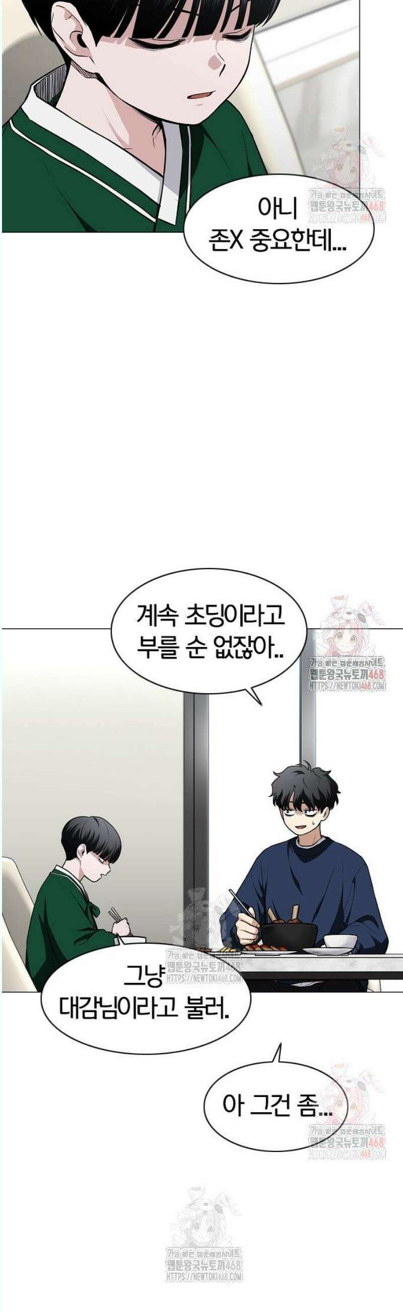 작두 48． 배수진 (背水陣) 45