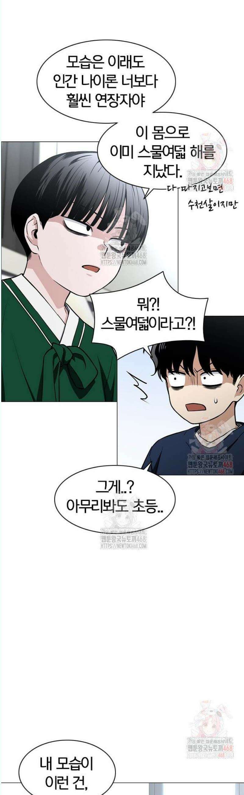 작두 48． 배수진 (背水陣) 46