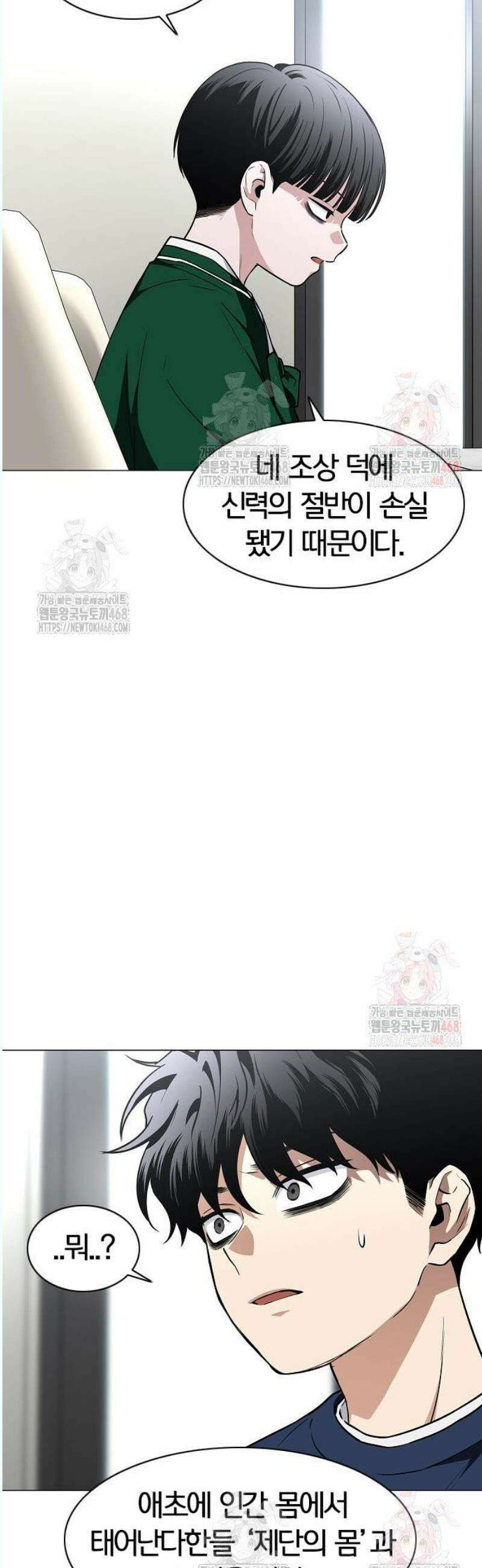 작두 48． 배수진 (背水陣) 47