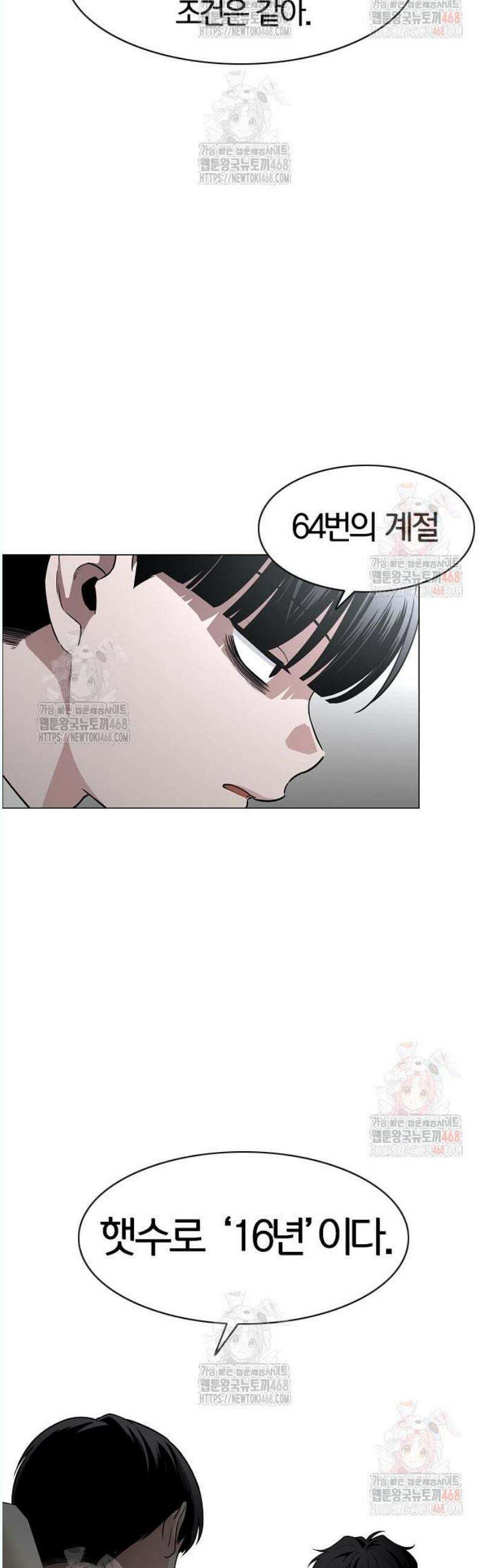 작두 48． 배수진 (背水陣) 48