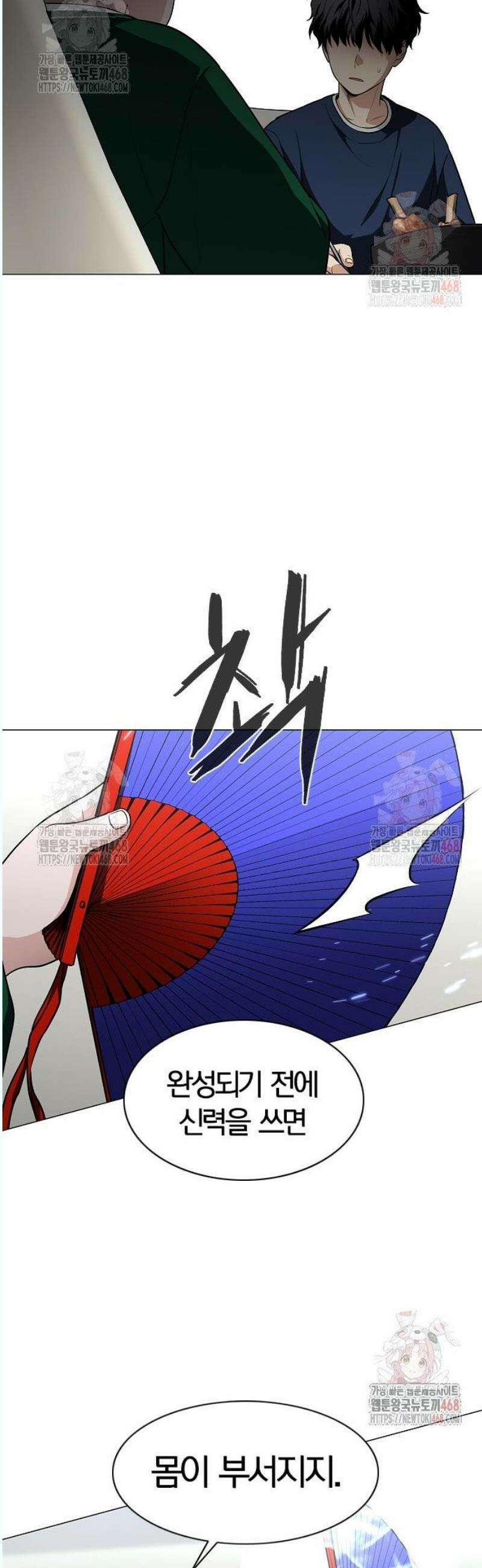 작두 48． 배수진 (背水陣) 49