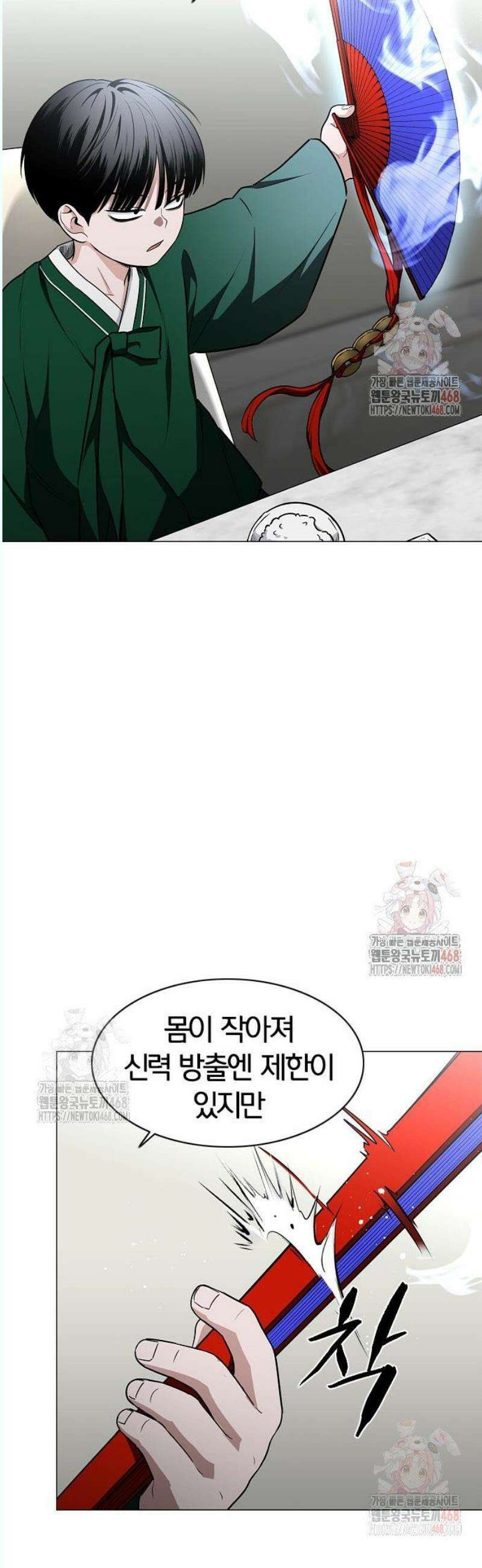 작두 48． 배수진 (背水陣) 50