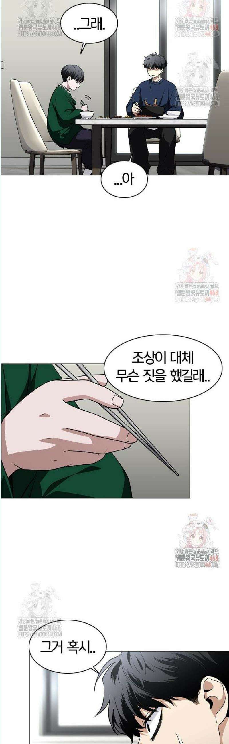 작두 48． 배수진 (背水陣) 52