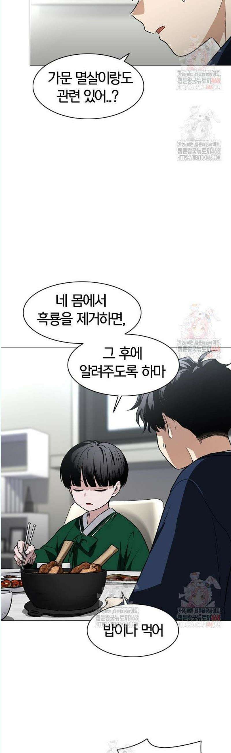 작두 48． 배수진 (背水陣) 53