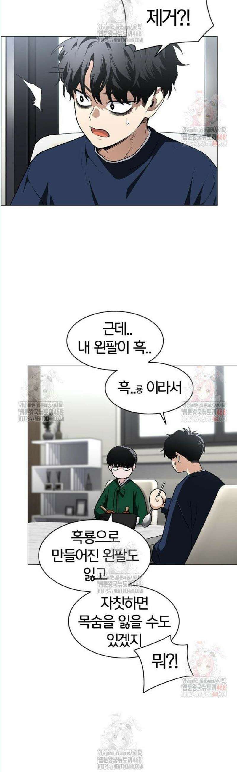 작두 48． 배수진 (背水陣) 54
