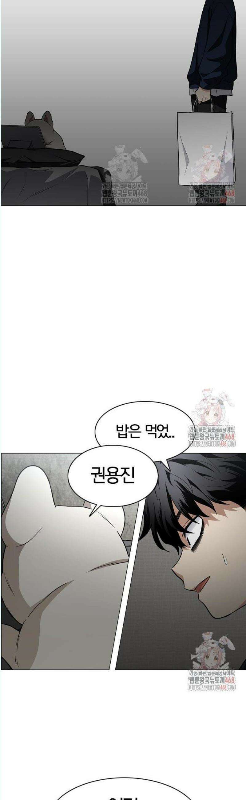 작두 48． 배수진 (背水陣) 60