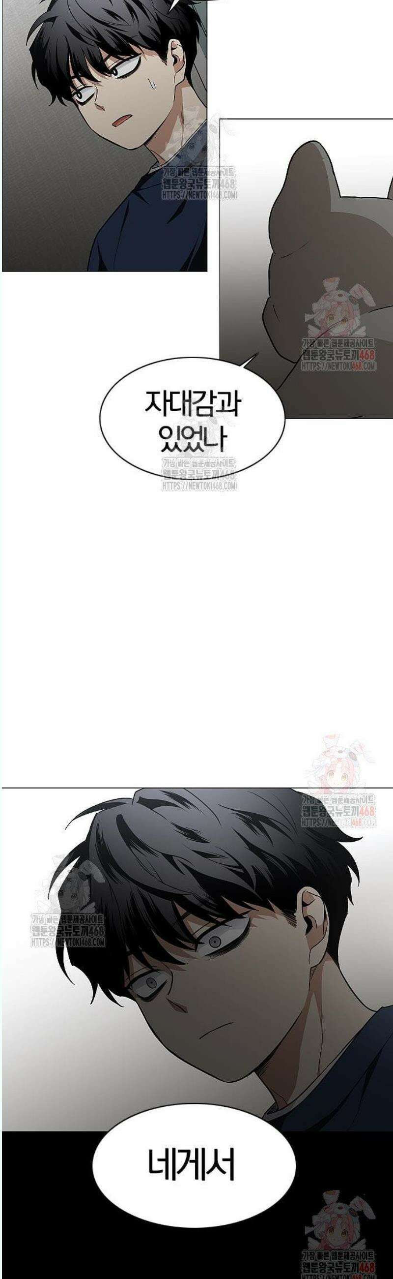 작두 48． 배수진 (背水陣) 62