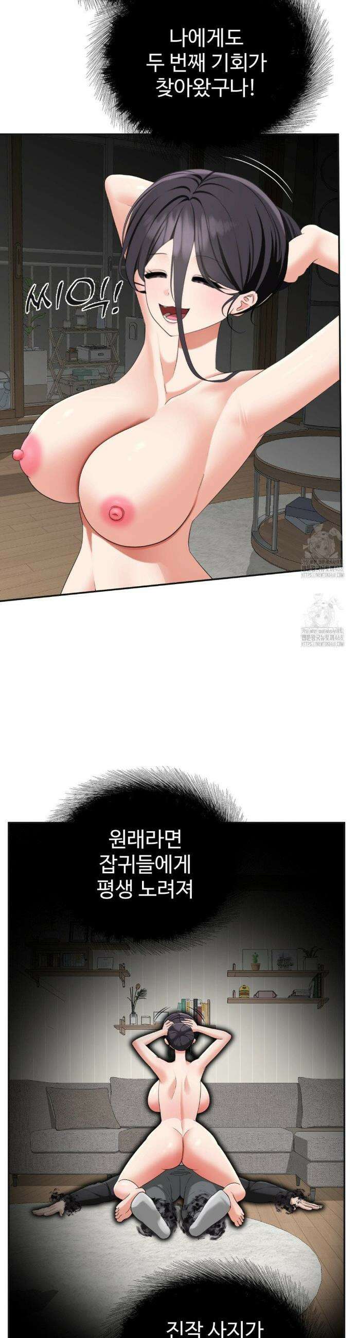 오싹한 너의 버킷리스트 41화 8