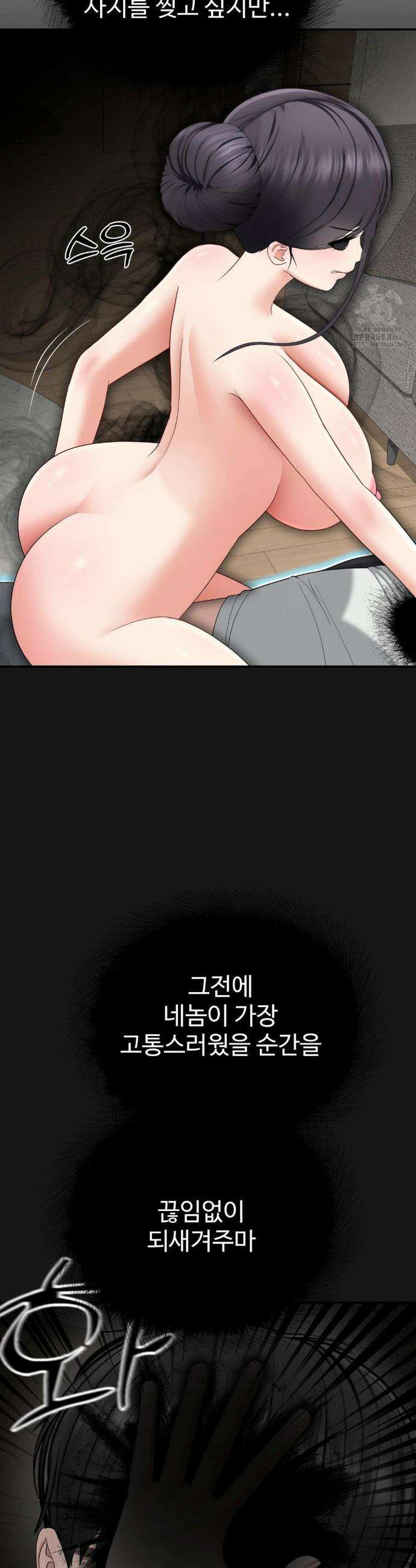 오싹한 너의 버킷리스트 41화 21