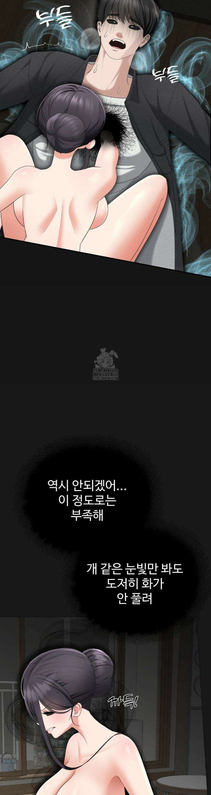 오싹한 너의 버킷리스트 41화 26