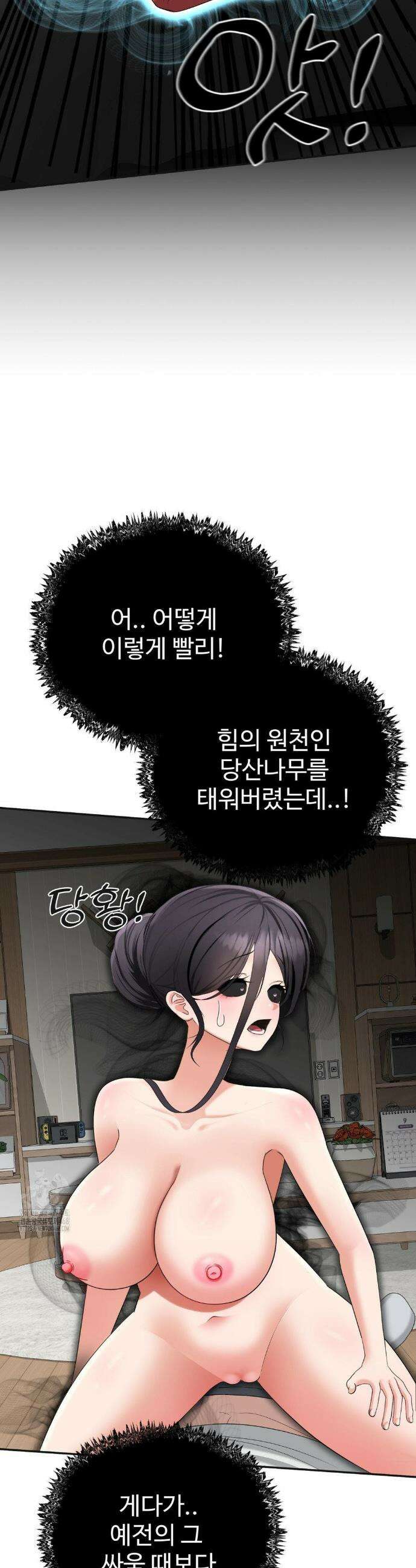 오싹한 너의 버킷리스트 41화 31