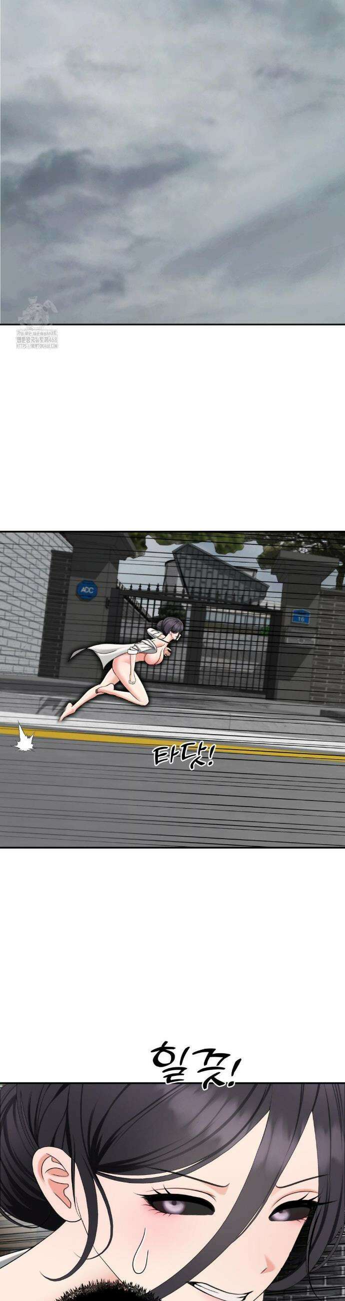 오싹한 너의 버킷리스트 41화 39