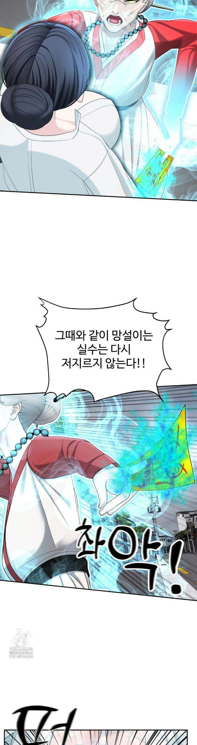 오싹한 너의 버킷리스트 41화 49