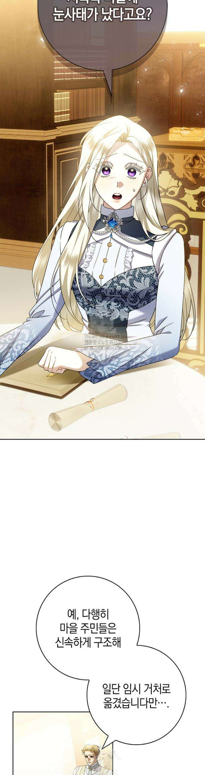 얼빠라 죄송해요 41화 2
