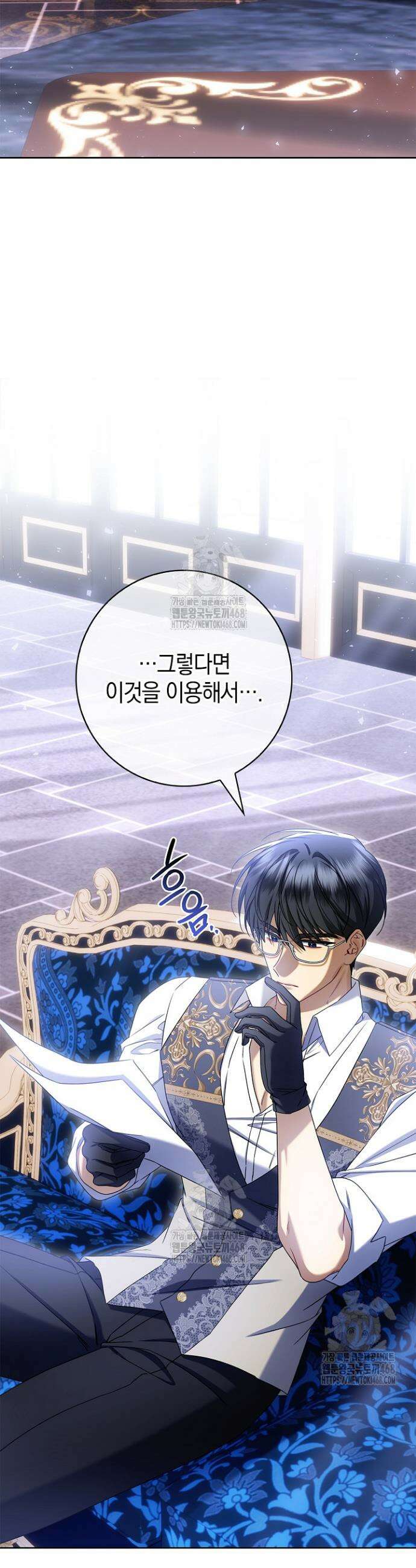얼빠라 죄송해요 41화 18