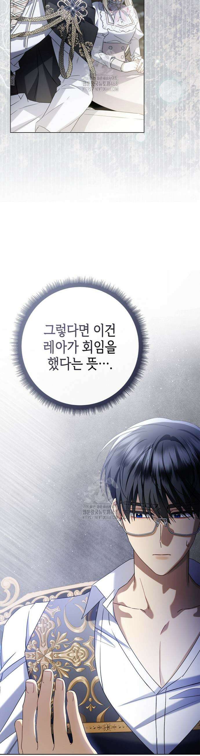 얼빠라 죄송해요 41화 22