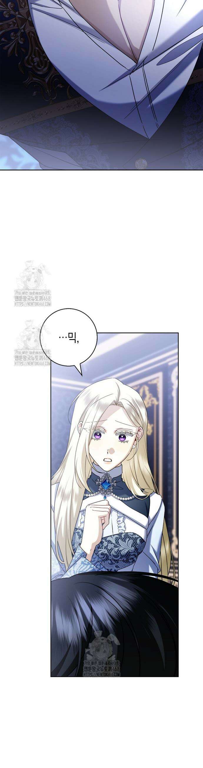 얼빠라 죄송해요 41화 35