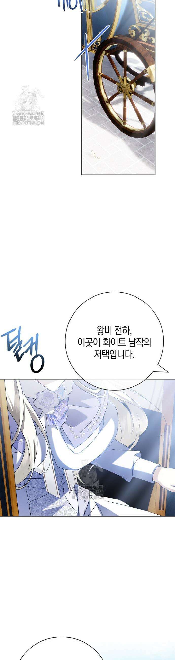 얼빠라 죄송해요 41화 45