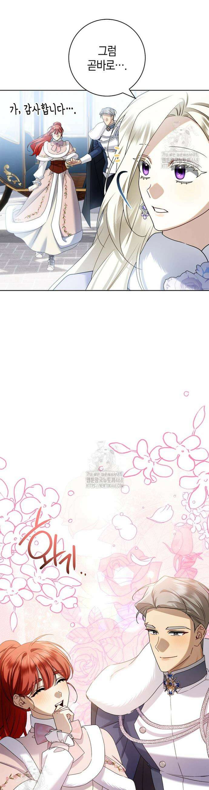 얼빠라 죄송해요 41화 47