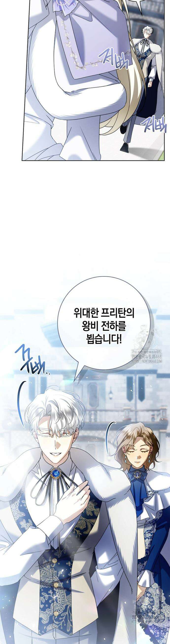 얼빠라 죄송해요 41화 49