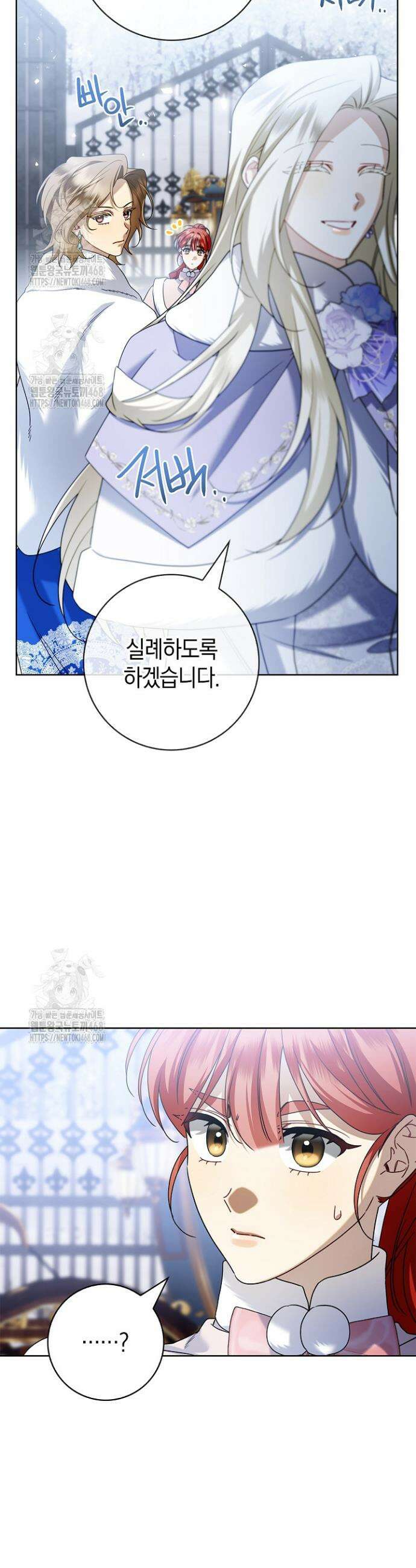 얼빠라 죄송해요 41화 51