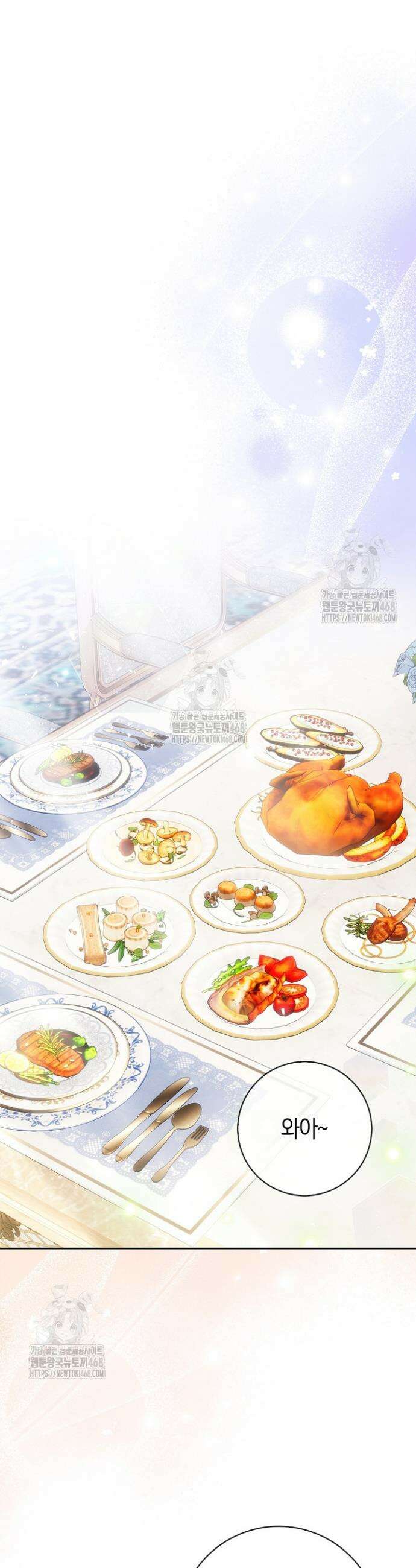 얼빠라 죄송해요 41화 52