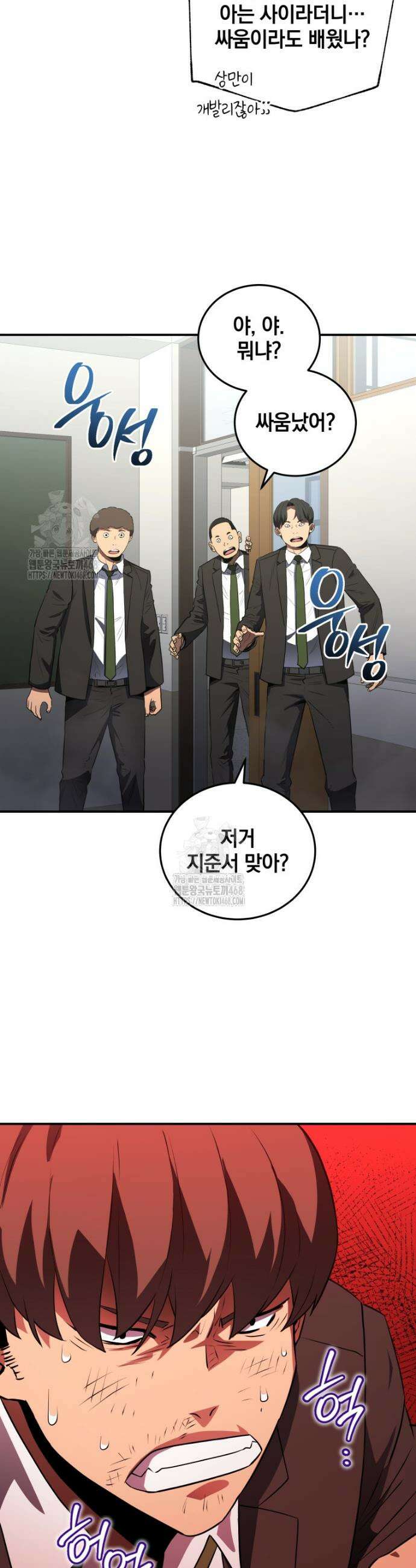 옥타곤의 빌런 43화 11