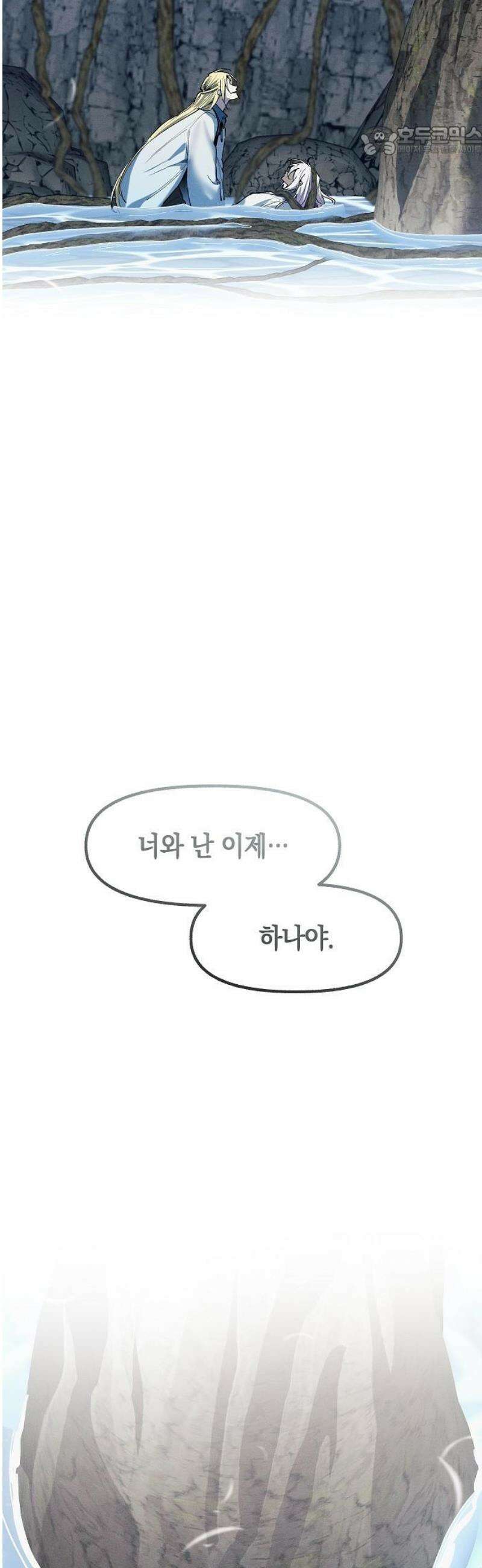 괴물의 바다 80화 7